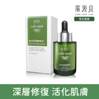 在飛比找momo購物網優惠-【廣源良】絲瓜籽修護精華油30ml(30ml*1)