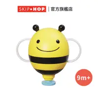 在飛比找蝦皮商城優惠-美國【SKIP HOP】ZOO布魯克林蜂噴泉器 洗澡玩具 ｜