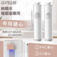 在飛比找Yahoo奇摩購物中心優惠-【G-PLUS】GP純喝水 (尊爵版GP-W02HR) PA