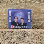 早期馬英九/蕭萬長總統競選面紙