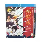 BD藍光高清日本動漫 地獄樂 (2023)小林千晃 / 花守由美裏 日語發音 中文字幕 2碟盒裝BD藍光