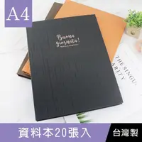 在飛比找momo購物網優惠-【珠友】A4/13K紙板資料本/資料簿/資料夾/內袋加厚20