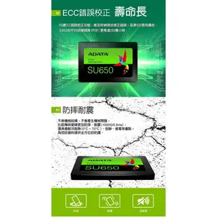 【現貨】ADATA威剛 SU650 120GB 240GB 480GB SSD 2.5吋 TLC 固態硬碟 /120G