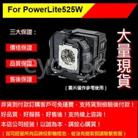 在飛比找蝦皮購物優惠-投影之家 EPSON ELPLP87 投影機燈泡 For P