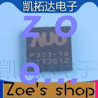 在飛比找Yahoo!奇摩拍賣優惠-zoe-好品打報P30311 P30319 QFN封裝液晶屏