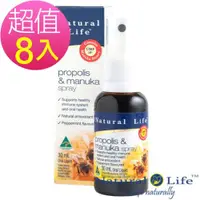 在飛比找ETMall東森購物網優惠-澳洲Natural Life活性麥蘆卡蜂膠噴劑8入組(30m