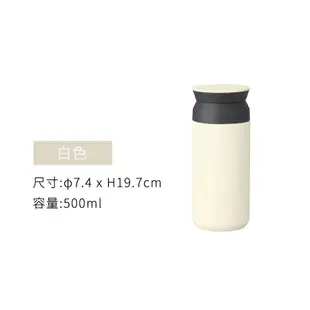 【日本KINTO】 隨行保溫瓶500ml 共六色《WUZ屋子-台北》KINTO 隨行 保溫瓶 保溫杯