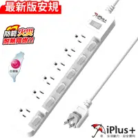 在飛比找momo購物網優惠-【iPlus+ 保護傘】PU-3766 7切6座3P延長線1