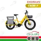 【DOSUN】eCARGO BIKE CG135太陽黃 前貨架+V型貨架(車麗屋)