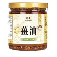 在飛比找誠品線上優惠-菇王薑油