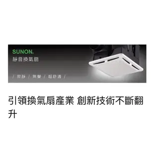 附發票【Alex】SUNON 建準 BVT21A004 浴室抽風扇 換氣扇 DC直流變頻節能 超大風 超靜音