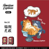 在飛比找樂天市場購物網優惠-American Explorer 美國探險家 20吋 行李