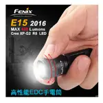 FENIX FENIX E15-2016 高性能EDC手電筒