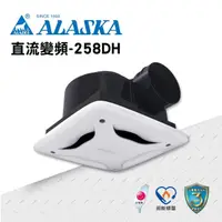 在飛比找momo購物網優惠-【ALASKA 阿拉斯加】無聲換氣扇 直流變頻-258DH(