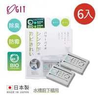 在飛比找PChome24h購物優惠-【日本COGIT】日製BIO長效除臭防霉貼片盒(威力加強版)