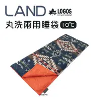 在飛比找蝦皮商城優惠-日本LOGOS LAND 丸洗兩用睡袋10℃ LG72600