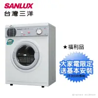 在飛比找momo購物網優惠-【SANLUX 台灣三洋】5公斤乾衣機福利品－白(SD-66