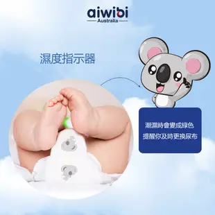 Aiwibi 愛薇彼 零觸感瞬吸新生兒紙尿褲66片(三包裝) 尿布 超瞬吸紙尿褲 黏貼型 NB