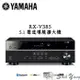 YAMAHA 山葉 RX-V385 環繞擴大機 5.1聲道 4K 藍芽 DTS-HD 公司貨 保固一年