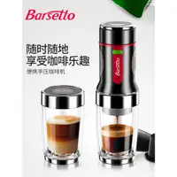 在飛比找ETMall東森購物網優惠-Barsetto意大利戶外手壓咖啡機