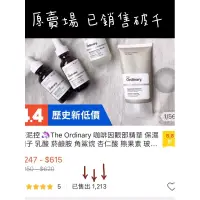 在飛比找蝦皮購物優惠-🦄【現貨】The Ordinary 咖啡因眼部精華 杏仁酸 