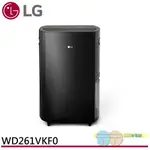 (領劵95折)LG 25.6公升 PURICARE™ 一級節能 WIFI雙變頻除濕機 WD261VKF0