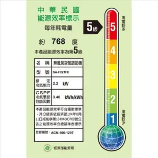 台灣三洋【SA-F221FE】定頻窗型冷氣3坪電壓110V直立式(含標準安裝) (8.2折)