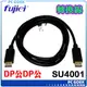 ☆pcgoex 軒揚☆ 力祥 Fujiei DisplayPort 視訊傳輸線 1.2版 1.8米 (鍍金頭) / DP線 SU4001