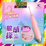 震動器 KISS TOY C KING秒愛潮吹神器 C點筆震動棒高頻振動按摩棒-深藍