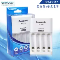 在飛比找博客來優惠-Panasonic eneloop 智控型4槽 鎳氫低自放充