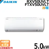 在飛比找Yahoo奇摩購物中心優惠-【DAIKIN大金】大關U系列 7-8坪 R32變頻分離式冷