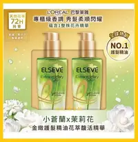 在飛比找Yahoo!奇摩拍賣優惠-【Costco好市多-現貨】L’OREAL 巴黎萊雅 金緻護