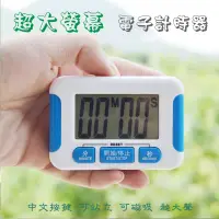 在飛比找蝦皮購物優惠-超好用 332 液晶 大螢幕 正倒數 計時器 99分59秒 