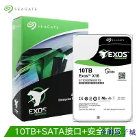 在飛比找Yahoo!奇摩拍賣優惠-溜溜雜貨檔【正品】Seagate/希捷 ST10000NM0