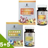 在飛比找森森購物網優惠-【宏醫】百大蔬果酵素素食B群+鐵(30顆/盒)5入+鋅(30