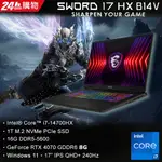 【1TB行動硬碟組】MSI SWORD 17 HX B14VGKG-025TW(I7-14700HX/16G/RTX4070-8G/1TB/W11/QHD+/240HZ/17)