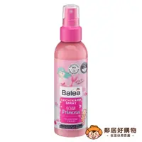 在飛比找蝦皮商城優惠-【Balea芭樂雅】德國 海洋公主順髮噴霧150ml 順髮 