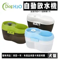 在飛比找蝦皮購物優惠-【喵吉】 寵物飲水機 Dog&Cat H2O-有氧濾水機2L