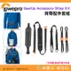 羅普 Lowepro GearUp Accessory Strap Kit 背帶配件套組 公司貨 相機包肩帶 腰帶 攝影