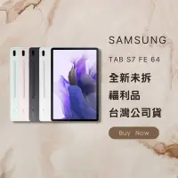 在飛比找Yahoo!奇摩拍賣優惠-✨全新未拆福利品✨SAMSUNG Tab S7 FE 64 