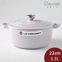 在飛比找蝦皮商城優惠-Le Creuset 圓形琺瑯鑄鐵鍋 鑄鐵鍋 湯鍋 燉鍋 炒