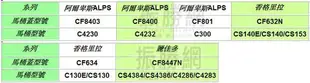 《振勝網》和成網路經銷商 CF8403 CF-8403 馬桶蓋 , 適用C4230 馬桶