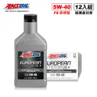 在飛比找momo購物網優惠-【AMSOIL 安索】5W-40 FS 歐規版全合成機油 9