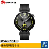 在飛比找蝦皮商城優惠-Huawei Watch GT4 41mm 運動健康智慧手錶