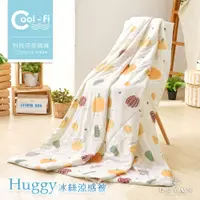 在飛比找蝦皮商城優惠-【DUYAN 竹漾】Cool-Fi Huggy 冰絲涼感被 