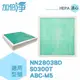 【加倍淨】HEPA濾心 適用東元NN2803BD NN1601BD 奇美S0300T 台灣三洋 ABC-M5