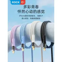 在飛比找ETMall東森購物網優惠-ROCK適用蘋果14數據線PD快充線iPhone13充電線1