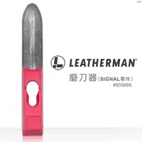 在飛比找Yahoo!奇摩拍賣優惠-【EMS軍】LEATHERMAN SHARPENER FOR