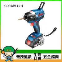 在飛比找Yahoo!奇摩拍賣優惠-【晉茂五金】BOSCH博世 充電式衝擊起子機 GDR18V-