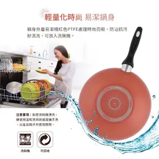 【Tefal 特福】玫瑰紅系列28CM不沾鍋炒鍋(加蓋)